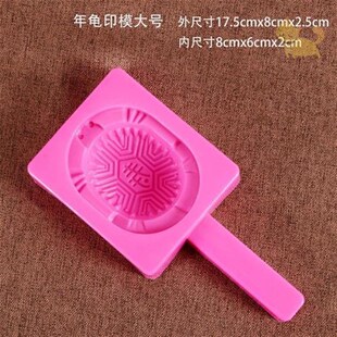 手工壳桃潮汕红桃粿果印模具传统潮州闽南龟粿印迷你鼠壳粿印