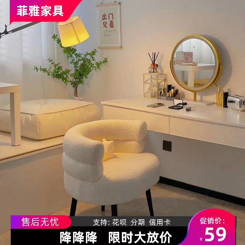 新凳子卧室极女生化妆红梳妆台椅轻奢美甲简网羊羔绒现代靠背椅子