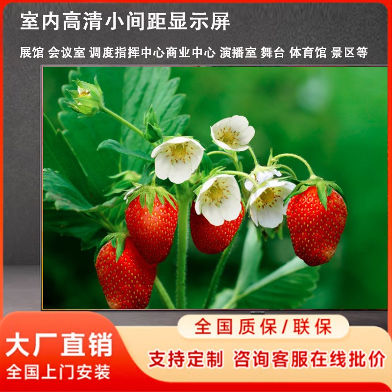 金利享LEdD显示屏P15全彩小间距无缝拼接调度中心分布式大屏