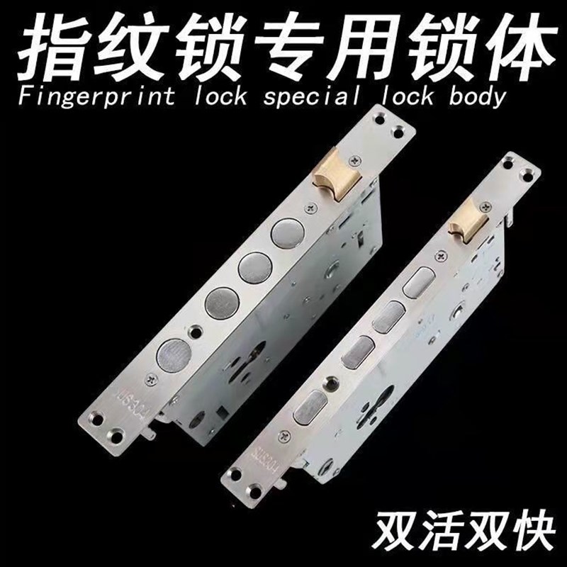 智能锁专用锁体