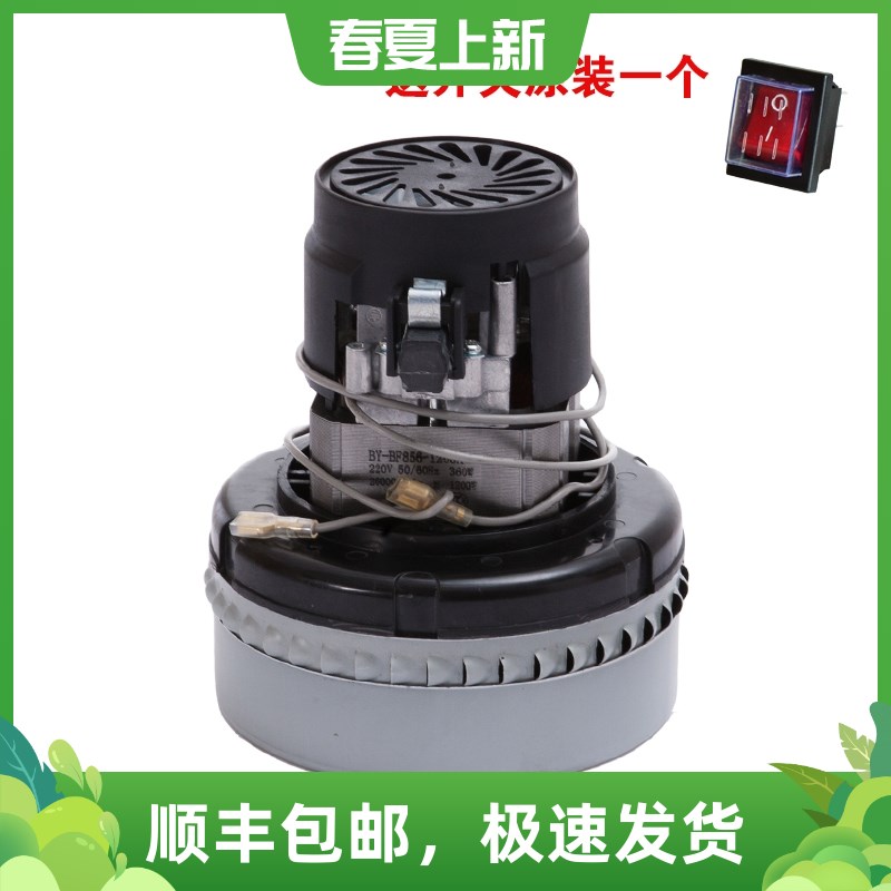 BY-BF856-1000A洁霸白云清洁工业吸尘器吸水机配件电机吸尘吸水马