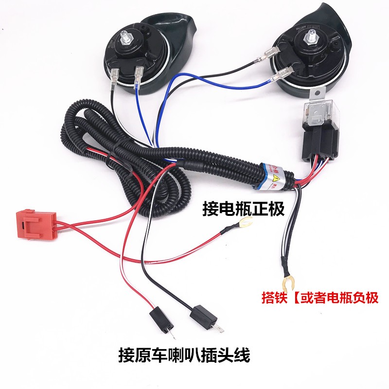 汽车喇叭线束一拖二喇叭线束 蜗牛喇叭继电器车用喇叭线