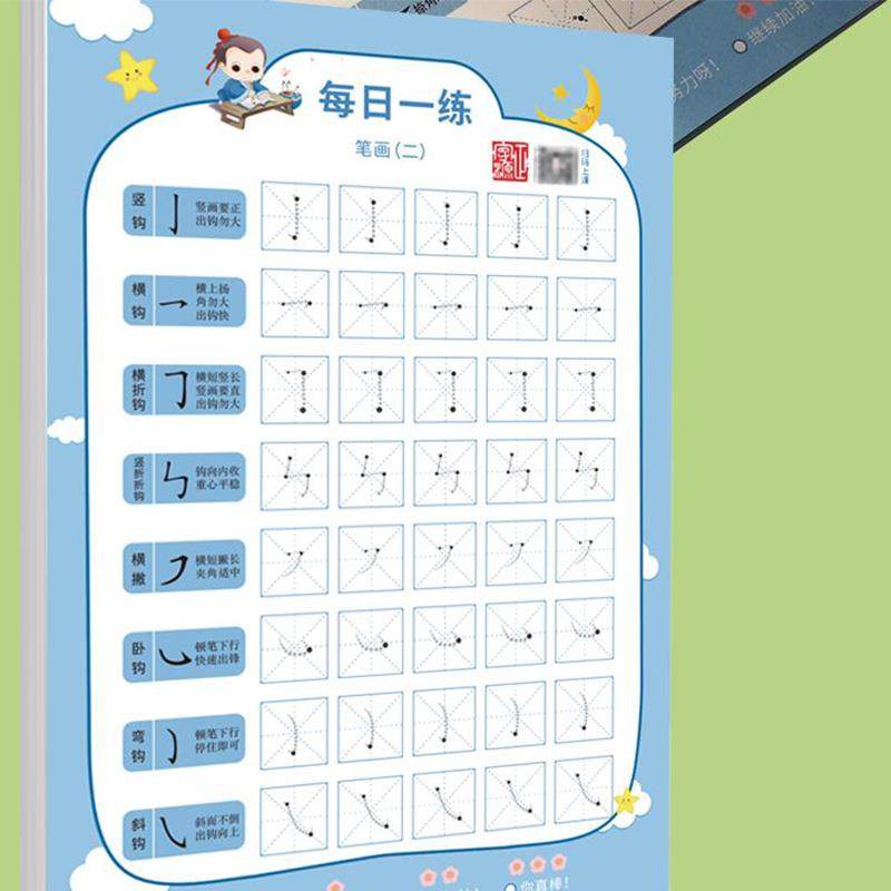 笔画偏旁专项练习每日一练减压字帖幼小衔接小学启蒙初学者练字点,文具电教/文化用品/商务用品,控笔训练本,淘宝优惠券,粉丝福利购,淘宝优惠卷