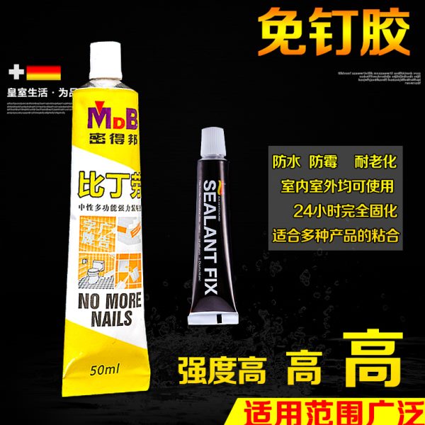 中性强力免钉胶 密封胶防水防霉镜子踢脚线胶密得邦 比丁劳装贴胶