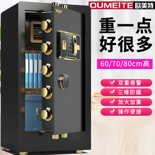 欧美特保险柜家用小型迷你防盗办公室文件商用高级保险箱密码隐形