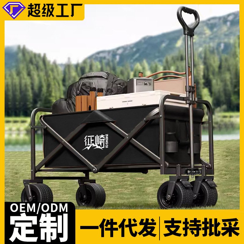 户外露营推车买菜摆摊购物拉杆野营野携式折叠户外营地手推车家用