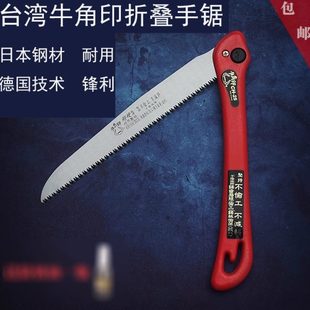 三面齿省力快速折叠手工锯园林木工家用锯子 台湾牛角印折叠锯