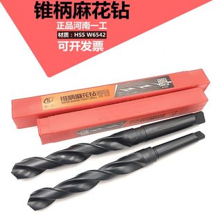 正品 河一工锥柄麻花钻头不锈钢模具钢专用锥钻 扁尾钻Ф32.6