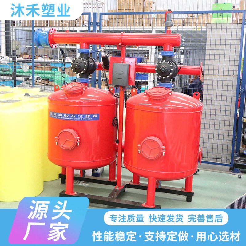 农业砂滤系统 砂石离心两罐三罐并联过滤器SS-79 砂石离心过滤器