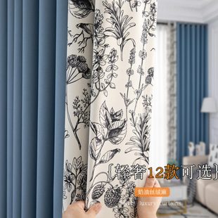 造型窗帘拼花轻奢文艺田园遮光卧室客厅高温定型拼接撞色2024新款