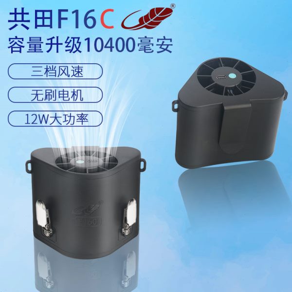 共田F16C新款挂腰式户外USB充电便携腰间大风力长续航芭蕉小风扇