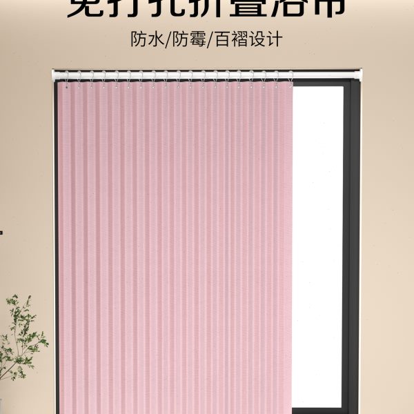 浴室隐形折叠小窗帘浴室浴帘门帘隔断帘子防水防霉不透免打孔套装