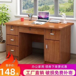 带锁台式 简约家用办公桌1.2米写字台经济型带抽屉 电脑桌卧室书桌