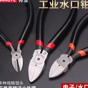 8222剪钳斜口钳5寸电子钳斜嘴钳电工钳6寸水口钳塑胶钳子 BANGYE