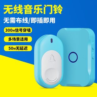 蓝色可爱创意电子门铃无线家用音乐超远距离遥控呼叫器門鈴门玲