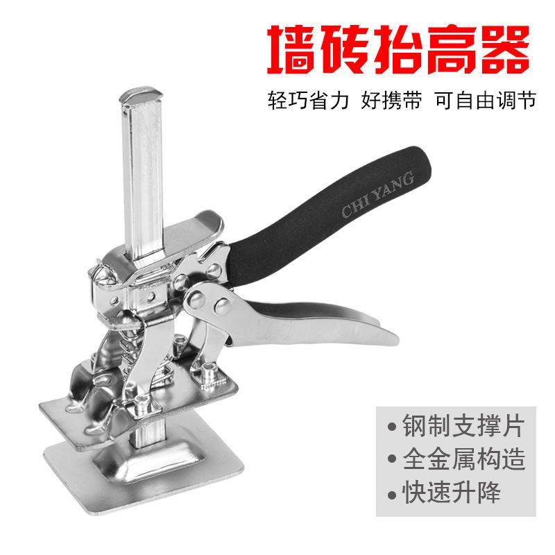 新款抬高器墙砖垫高顶高器柜子升降家用装门金属抬高器手动工具
