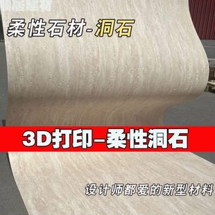 软瓷罗马白洞石软石饰面板外墙背景墙洞石板软瓷超薄柔性石材瓷砖