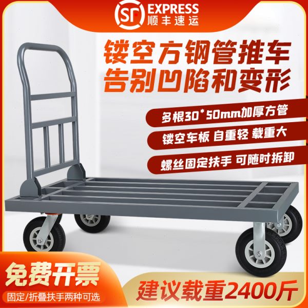 小推车搬运车平板车拉货手拉车折叠家用静音轻便四轮小拖车手推车