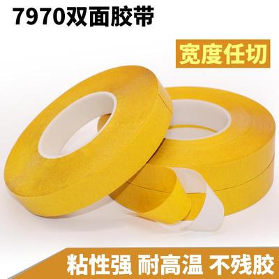 皇冠7970/7983/7972/7928/7982双面胶强力双面胶带pvc无痕胶布固