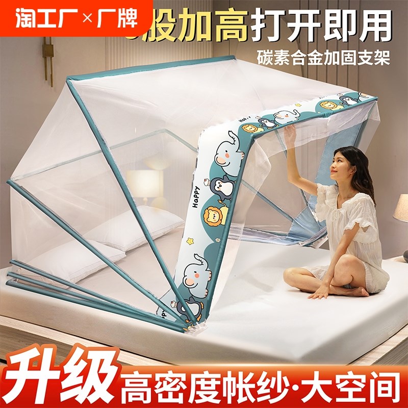 免安装可折叠蚊帐家用2024新款卧B室学生宿舍2023蒙古包网红防蚊