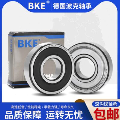德国波克BKE高速轴承 6307 6308 6309 6310 6311 6312 6313 ZZ RS