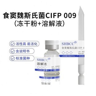 食窦魏斯氏菌CIFP 009非模式菌株MRS肉汤培养基37℃培养活化