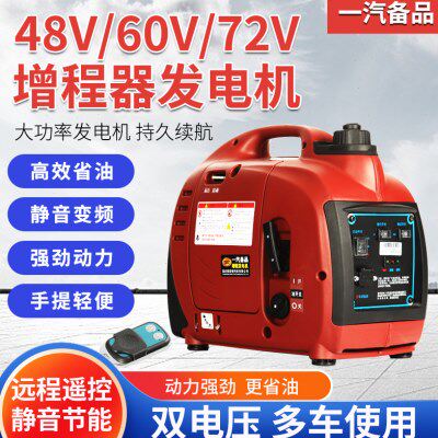 免安装电动车增程器发电机电动两轮三轮48v60v72v便携静音汽油机