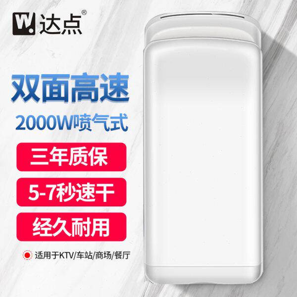 双面喷气式高速干手器烘干机卫生间全自动感应吹手机烘手机器商用