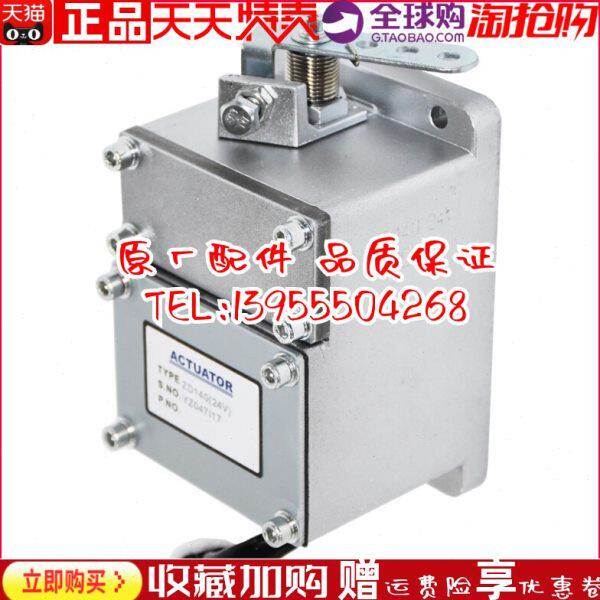 云四达ZD140B 发电机电磁执行器原装油门控制器