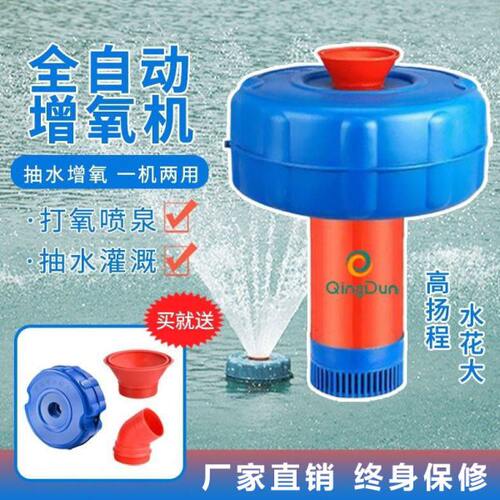 鱼塘养殖增氧机大型全自动不锈钢充氧打氧浮水泵池塘水产养殖抽水