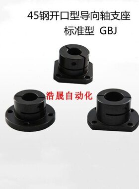 45圆法兰光轴固定座导向轴支座GBJ01/GBJ02- D 8 15 16 20 25 30