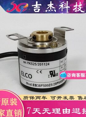 EB38F500Z5/28P8X6PR编码器100 200 360 600 1000 1024 2000 2500