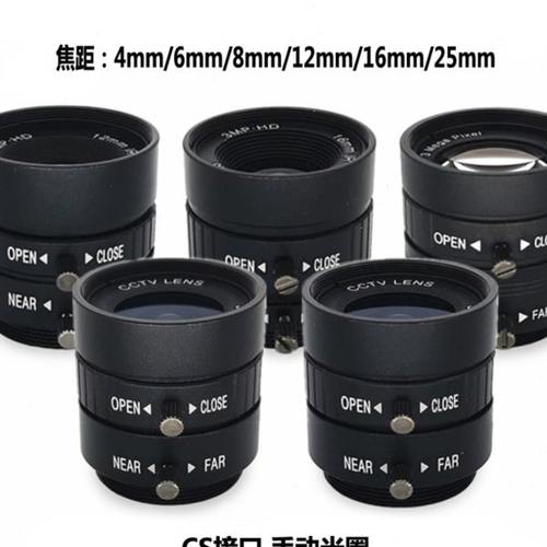 300万高清工业镜头CS口手动光圈定焦4/6/8/12/16/25mm 机器视觉件
