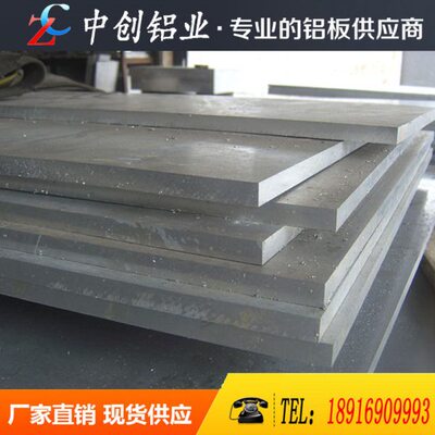 5005-H14铝板 5052-O 6061-T6 6063-T6铝板 5005铝棒 现货可切割