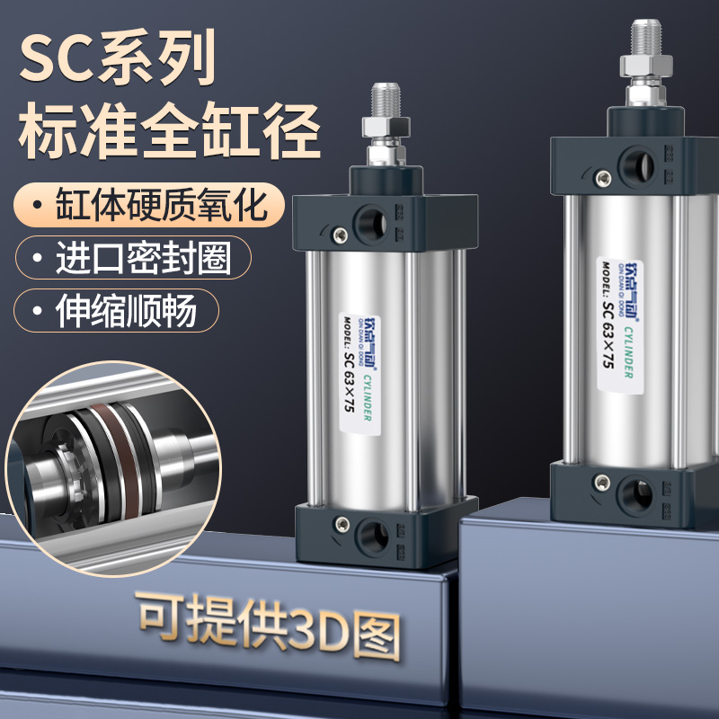 标准气缸SCd32*40*50*63*80*100*125*160大推力拉杆长行程小型气
