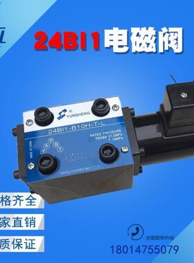 电磁阀 24EI1/I2/I3-H6B-T 24BI1-H6B 24EI1/I2 24BI3/I2-B10H-T
