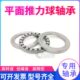51140 8140 尺寸200 平面推力球轴承 250 37mm内径200外径250mm