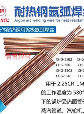 62B3/R40耐热钢焊丝55B2/R30R317焊丝