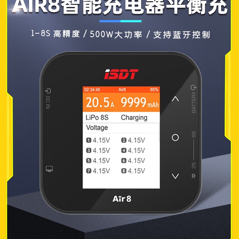 Isdt Air8智能充电器平衡充电20A 5H00W大电流8S平衡充电Q8升级