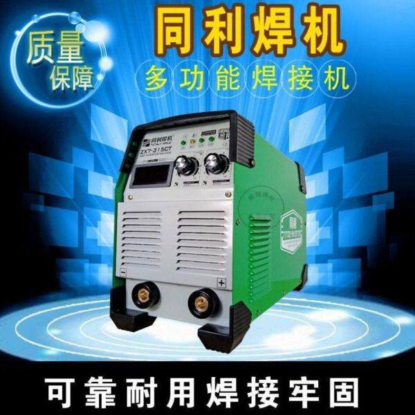 深圳 同利焊机ZX7-250MT/315MT双电压220V/380V电焊机400