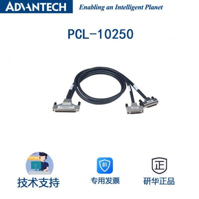 台湾研华100芯至两个508芯SCSI-II线缆PCL-10250-1E/2E 1米2米