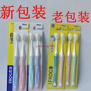 细纤软毛??纤柔亮白 青蛙牙刷192B 3套6支16元 小刷头牙刷 包邮