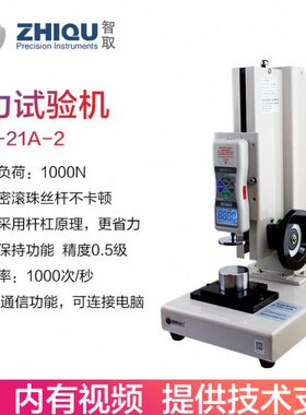 Z1185智取ZQ-21A-2型煤活性炭颗粒压力试验机100公斤/1000N压力计