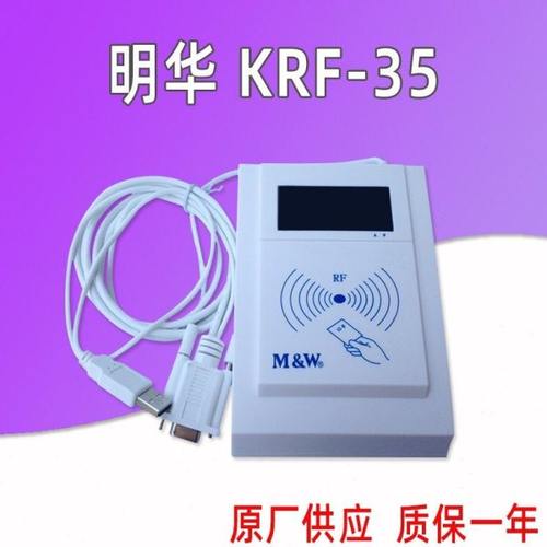 明华KRF-35读写器IC卡读卡器KRD-EB读卡器KRF-35-MEM刷卡机RD-EB