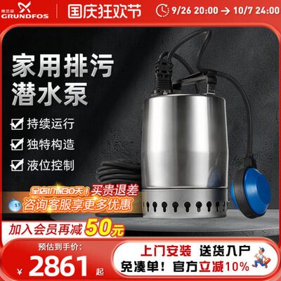 格兰富不锈钢潜水泵KP350底吸抽水机农用灌溉浇地抽泥沙泥浆泵