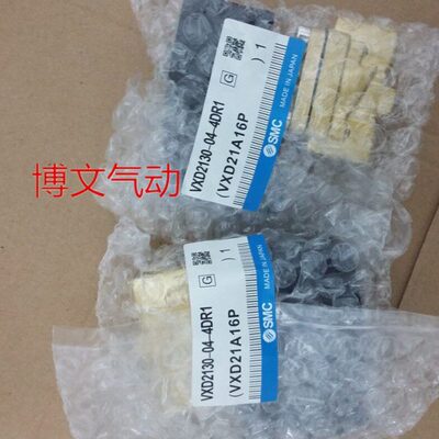 0电磁阀VXD2130-04-4D1铜体二通阀