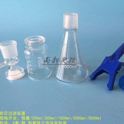 津腾科技 1000ml砂芯过滤装置 1L溶剂过滤器 活动抽滤装置
