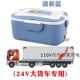 24V伏货车客车载电热饭盒12V小车用电热饭盒加热保温电饭盒热饭器