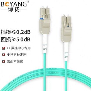 OM4万兆铠装 多模尾纤 光纤跳线LC 50米 一管双芯Uniboot 博扬