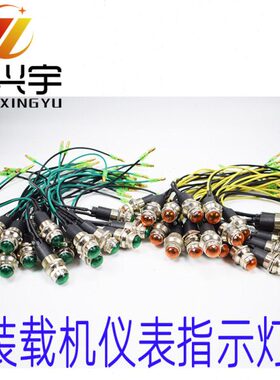 龙工装载机铲车配件853 855B 850D仪表盘板壳转向指示灯50C信号灯